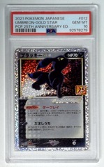 V1418: 2021: Umbreon Gold Star: 012/025: Japanese: PCP 25Th Anniversary ED.: PSA: 10: GEM MT: 92578279